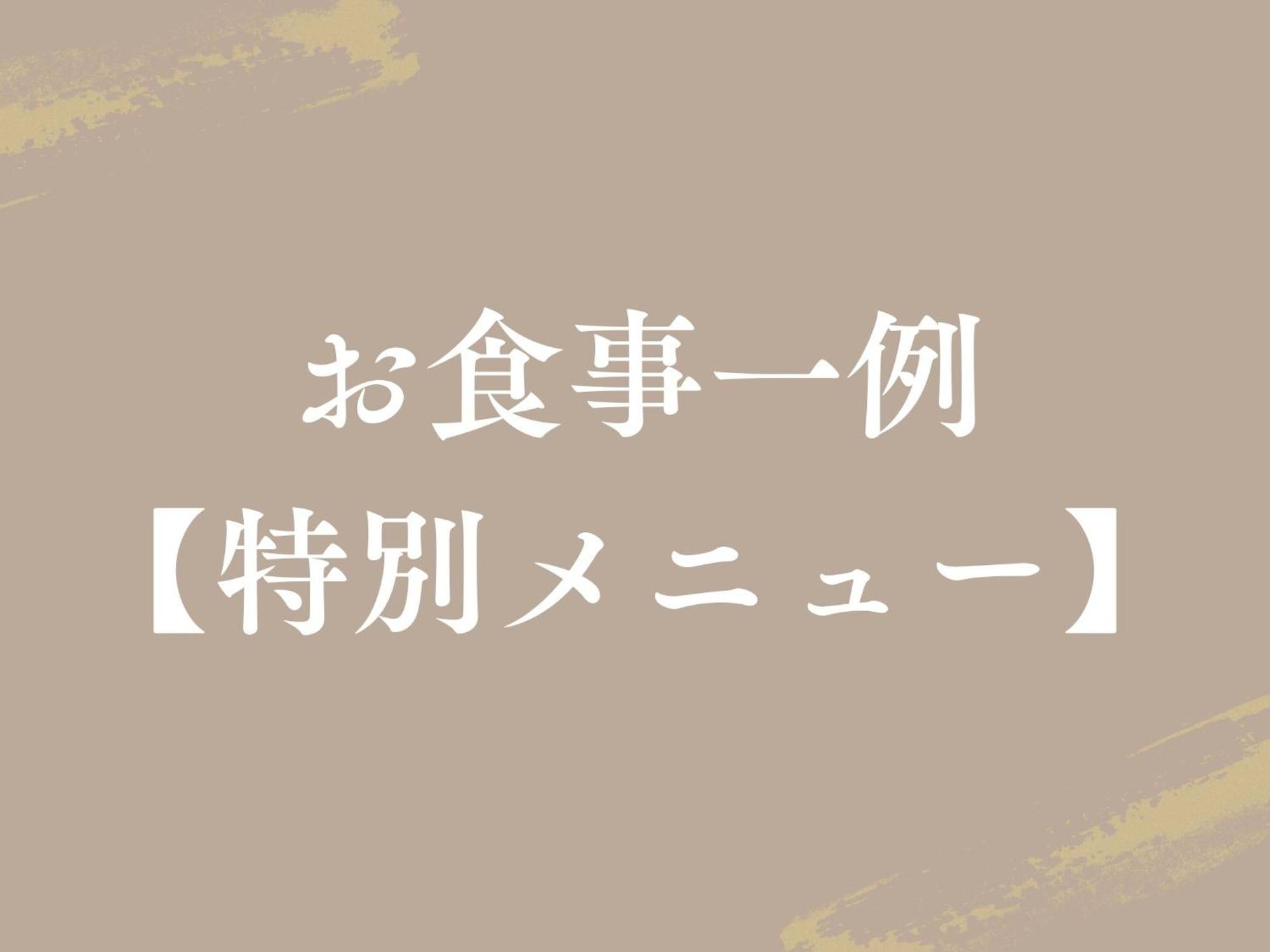 Arima Hot Spring Hanamusubi 4*