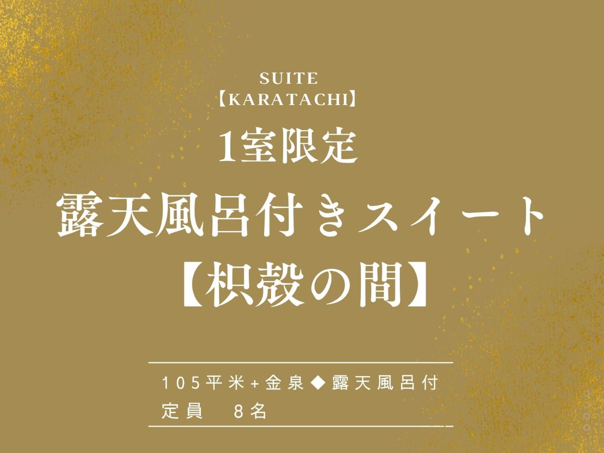 Arima Hot Spring Hanamusubi 神户