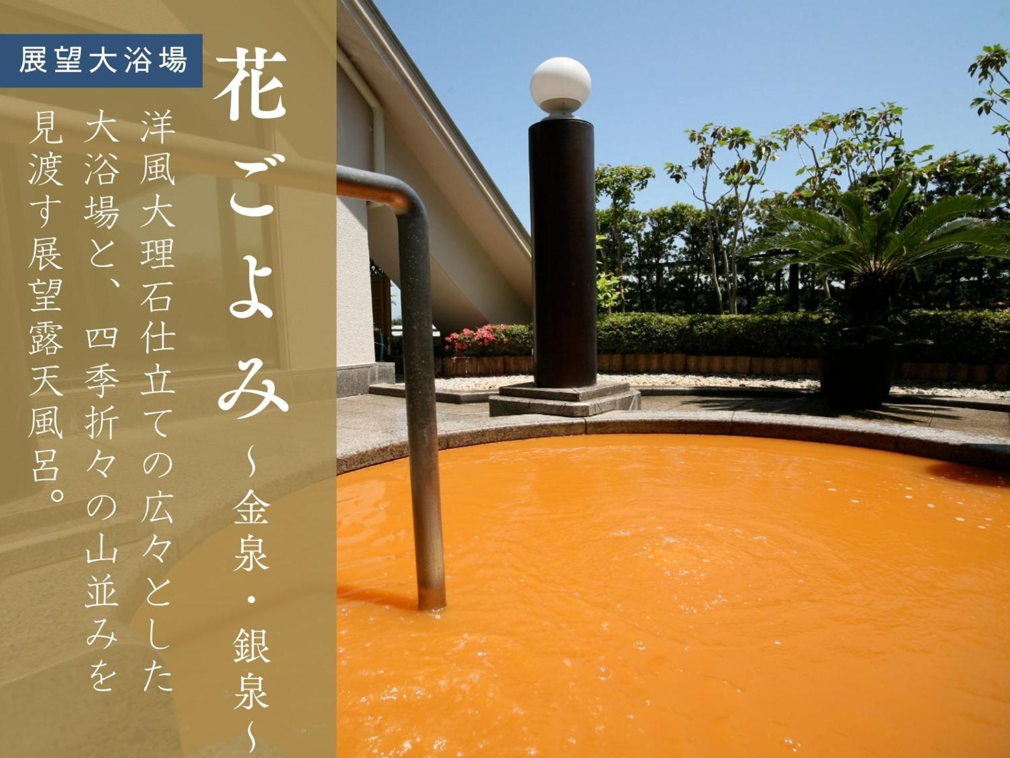 旅館 有馬温泉 御幸荘 花結び