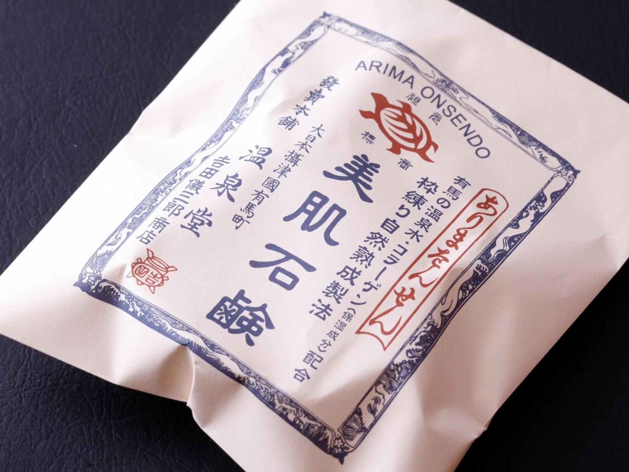 旅館 有馬温泉 御幸荘 花結び