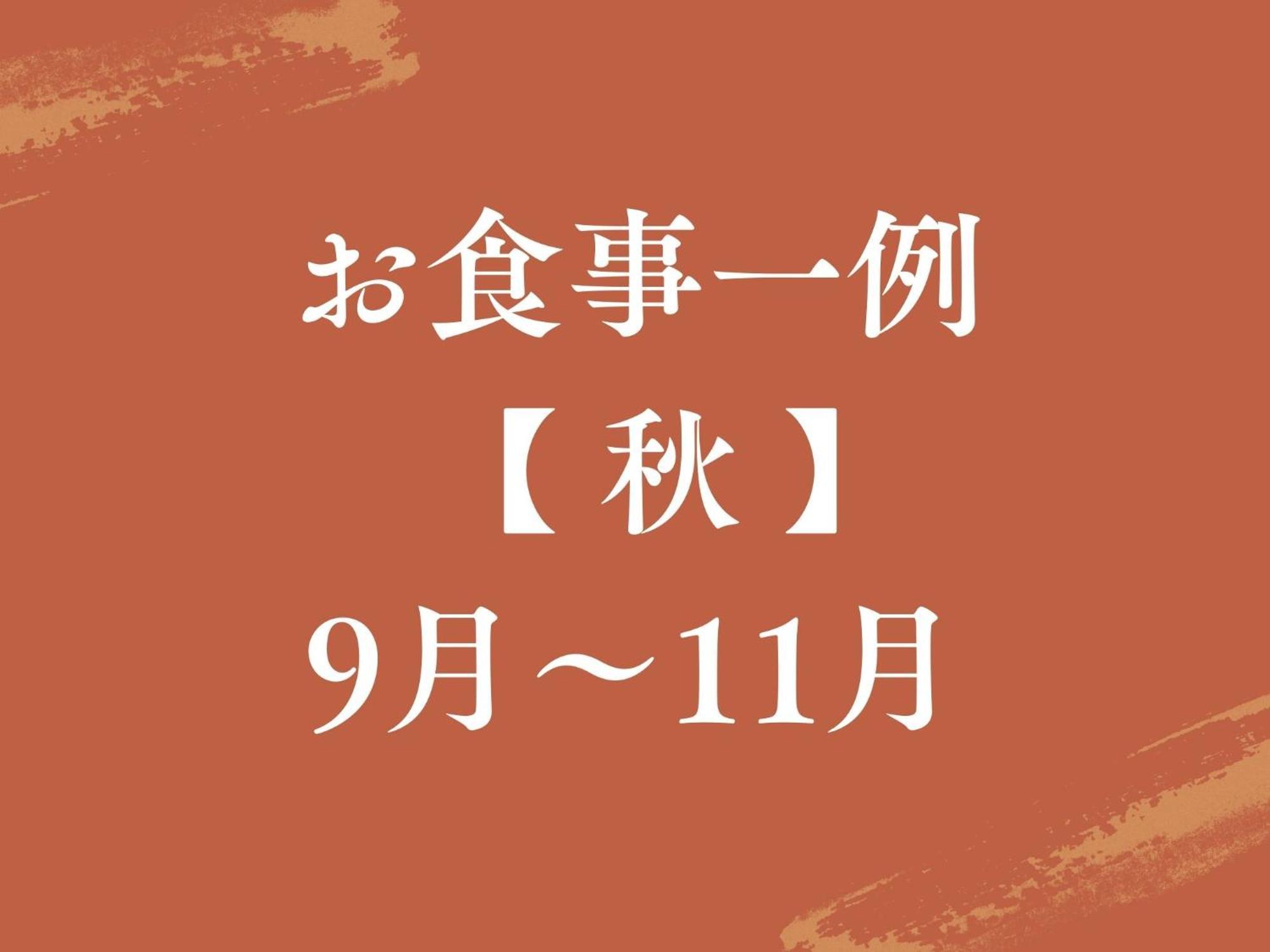 有馬温泉 御幸荘 花結び 神戸市