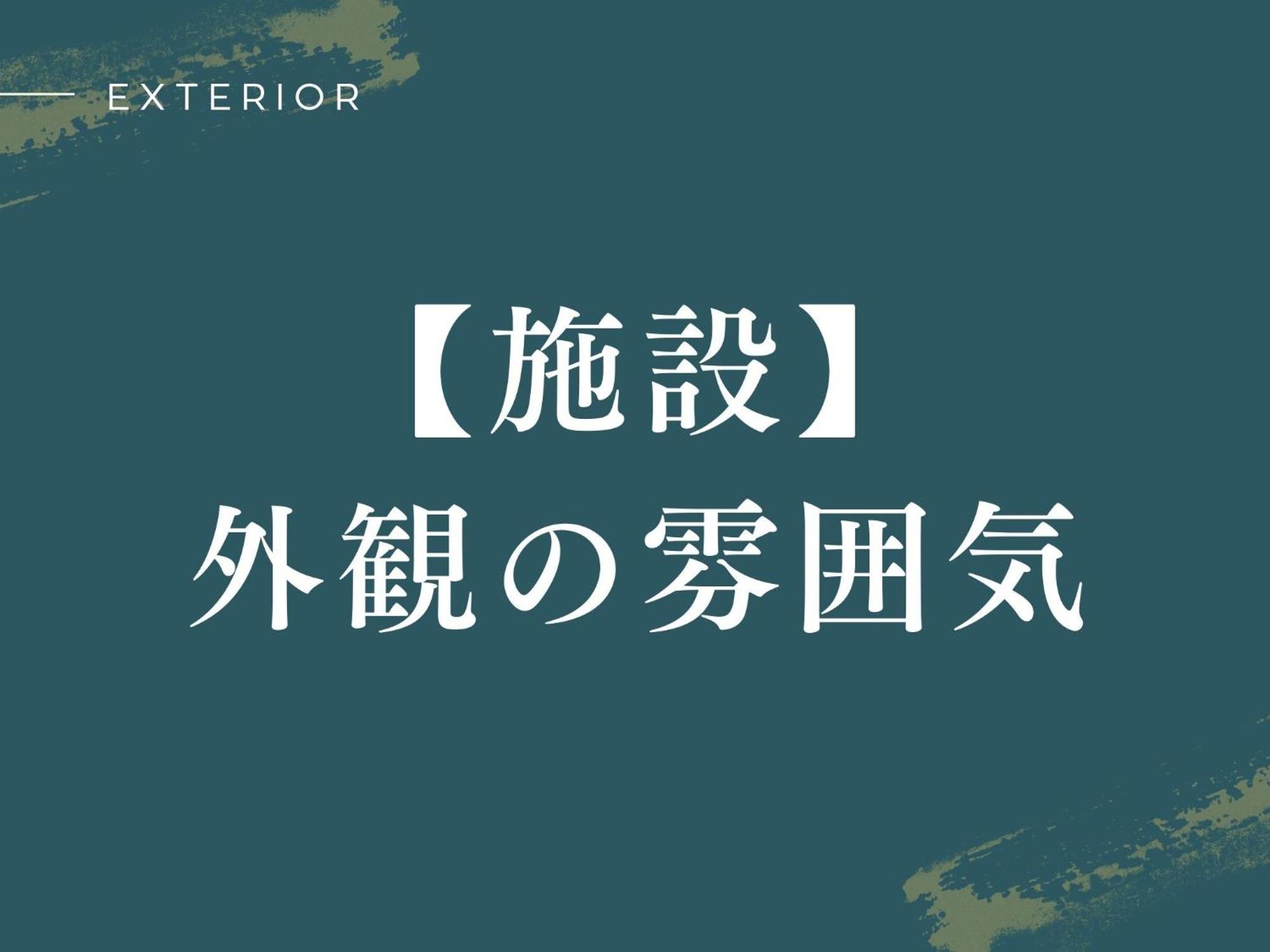 旅館 有馬温泉 御幸荘 花結び 神戸市