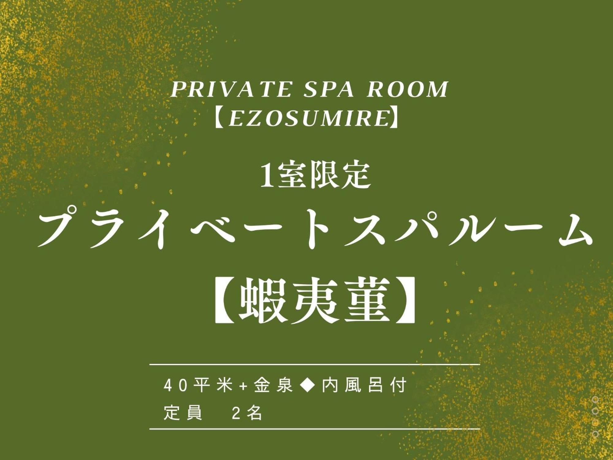 有馬温泉 御幸荘 花結び 旅館 4*