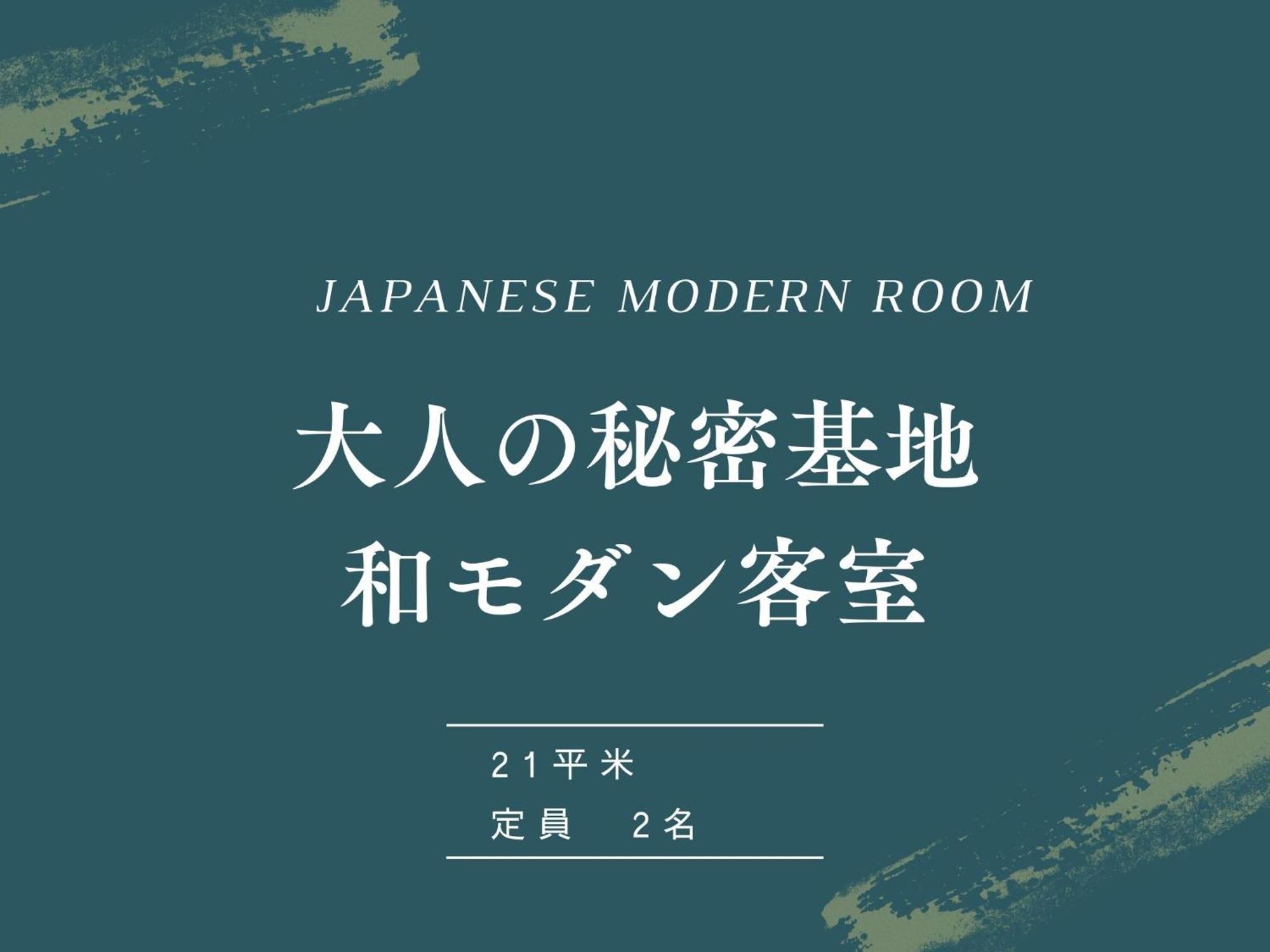 有馬温泉 御幸荘 花結び 4*