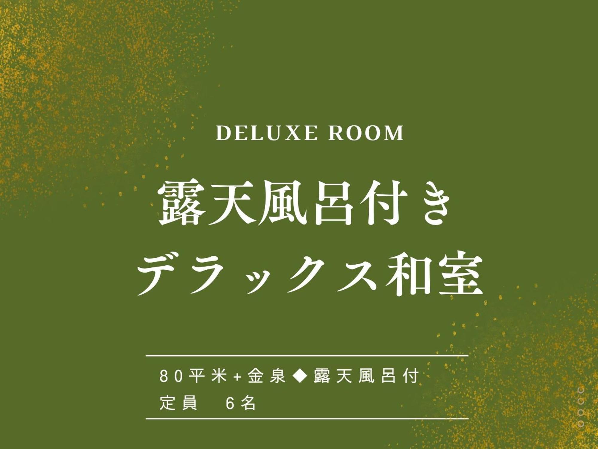 有馬温泉 御幸荘 花結び 4* 神戸市