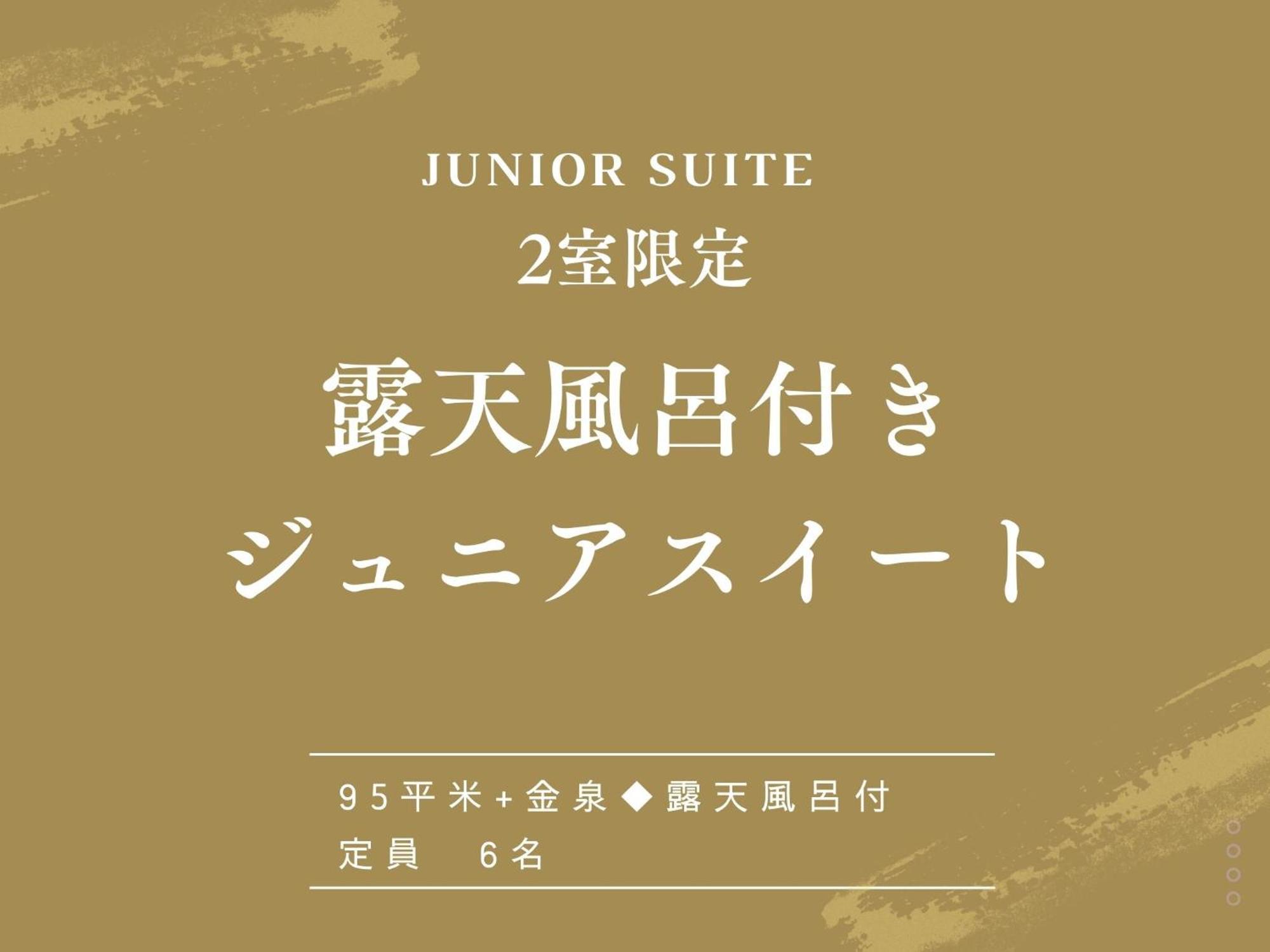 旅館 有馬温泉 御幸荘 花結び 4*